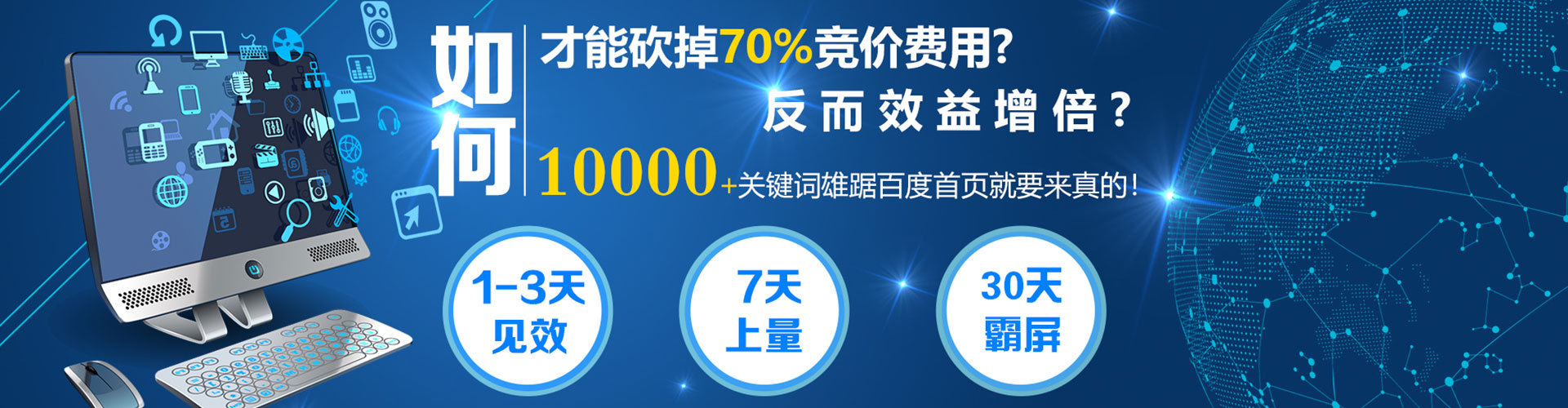 鲅鱼圈百度推广排名